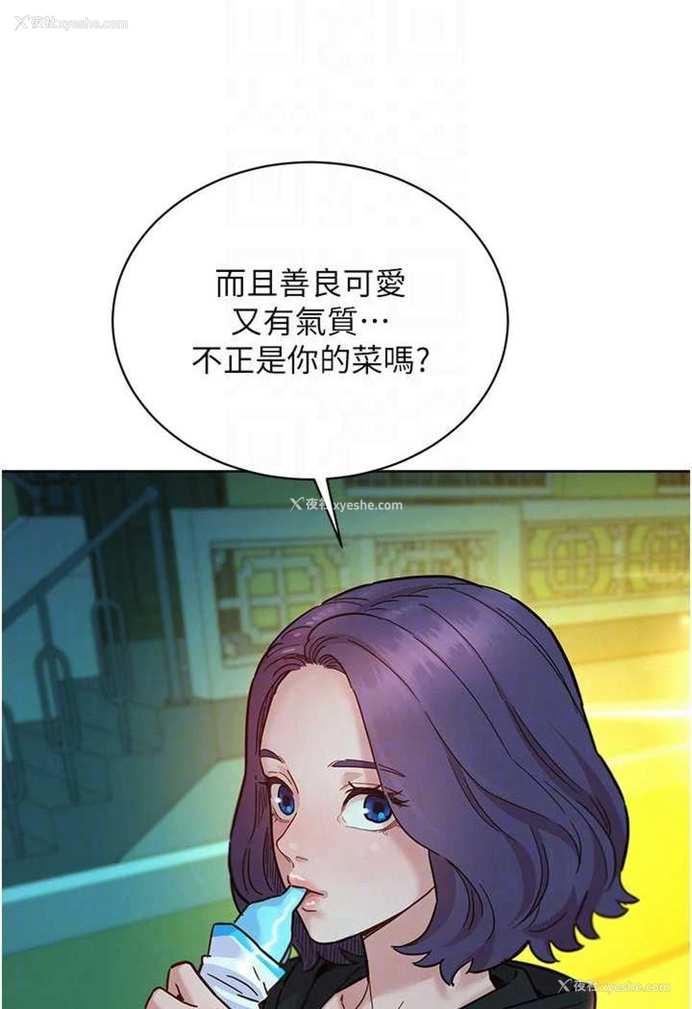 23P - 友情万睡