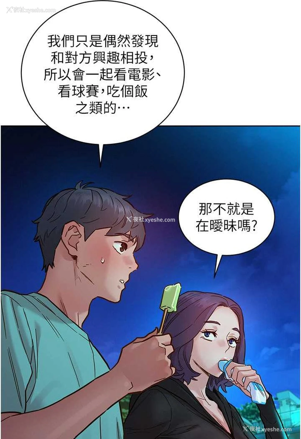 30P - 友情万睡