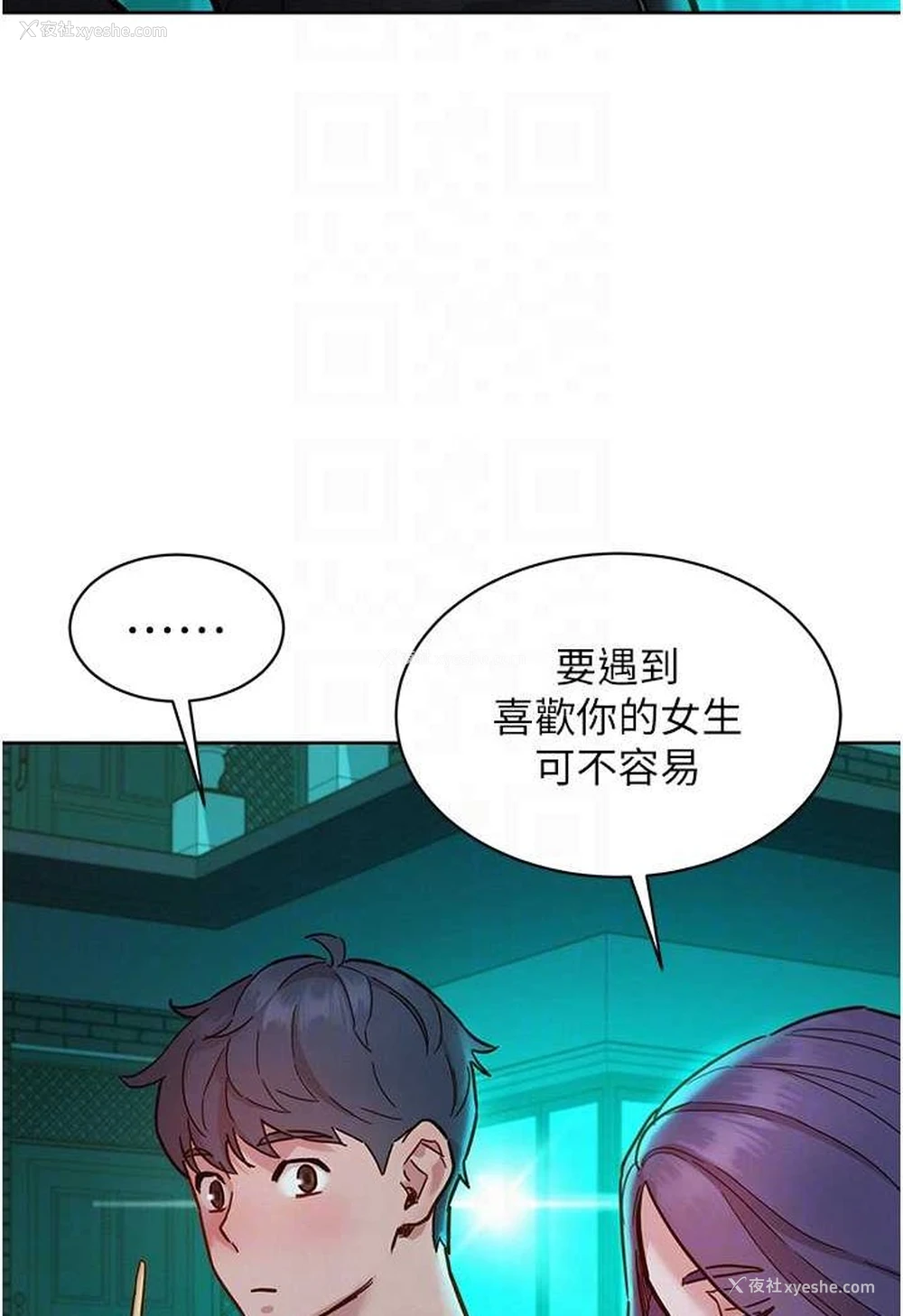 33P - 友情万睡