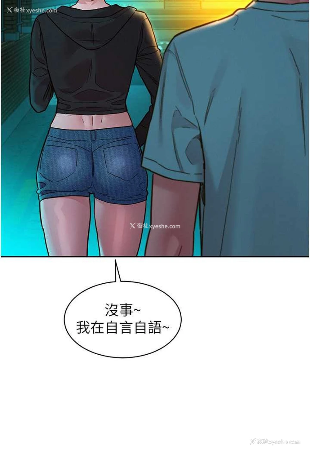 37P - 友情万睡