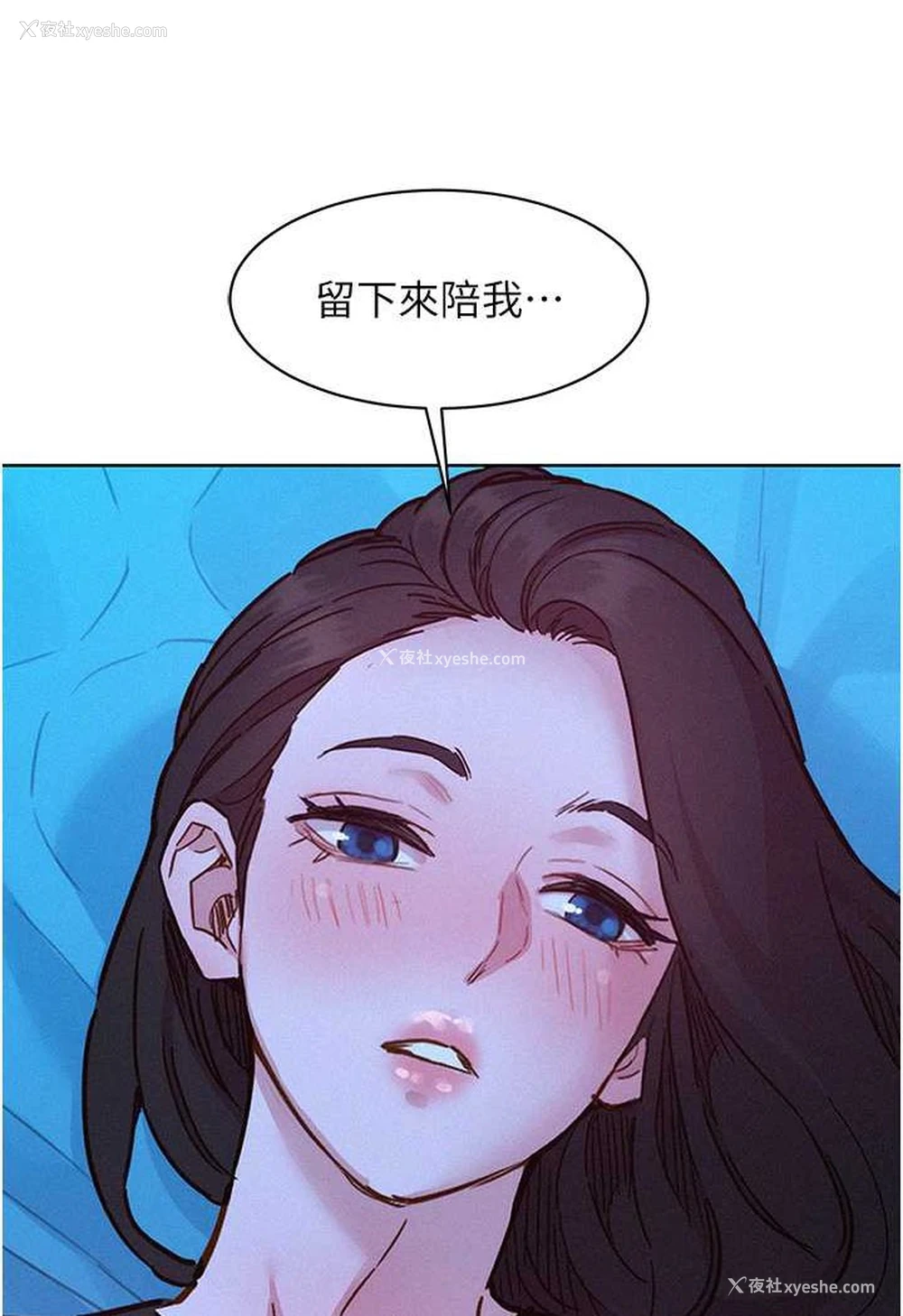 3P - 友情万睡