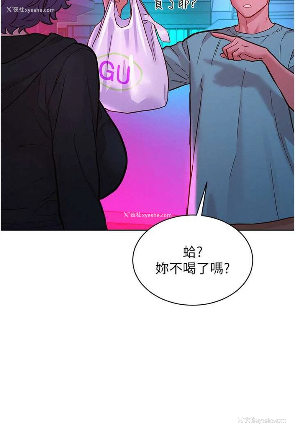 40P - 友情万睡