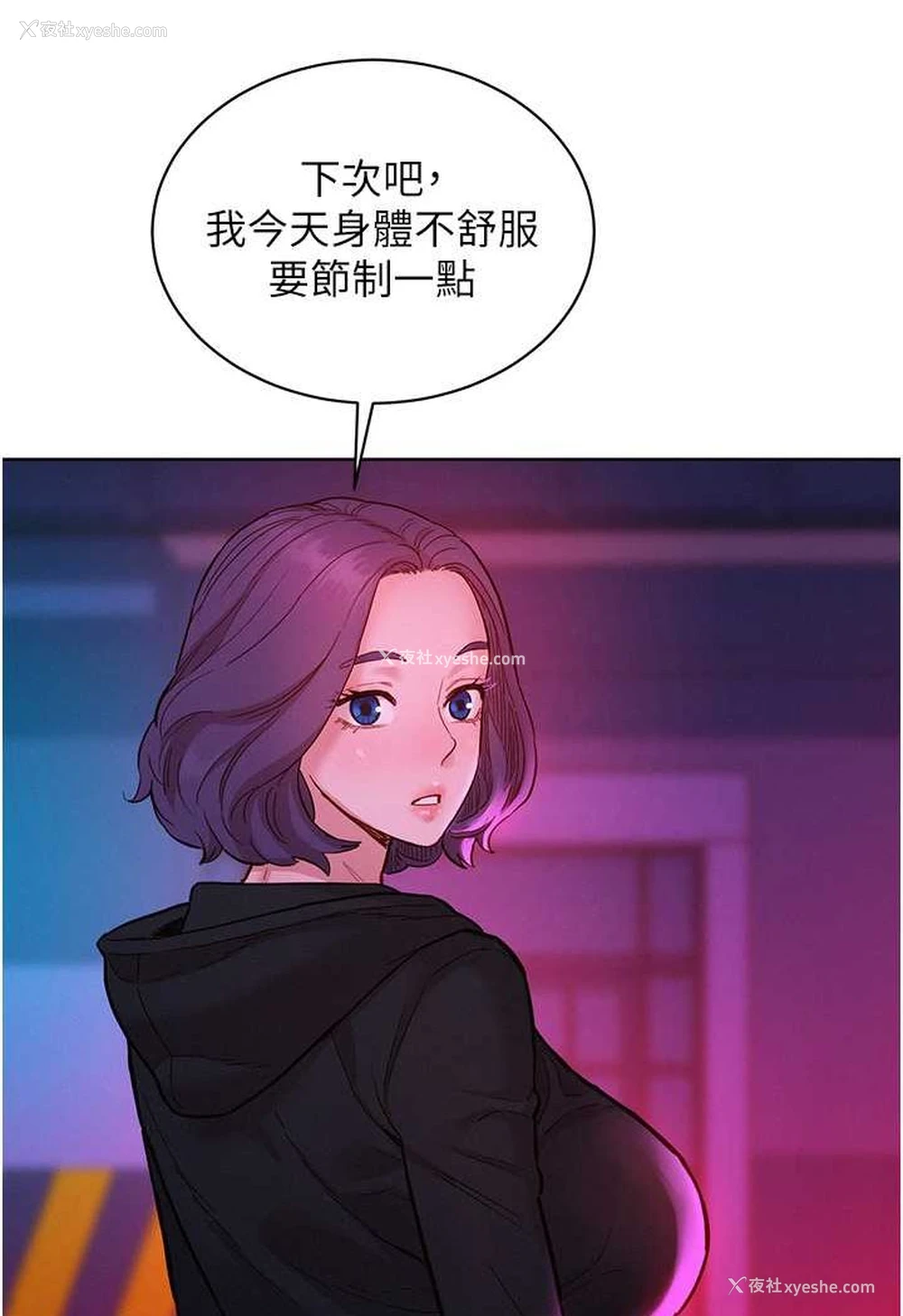 41P - 友情万睡