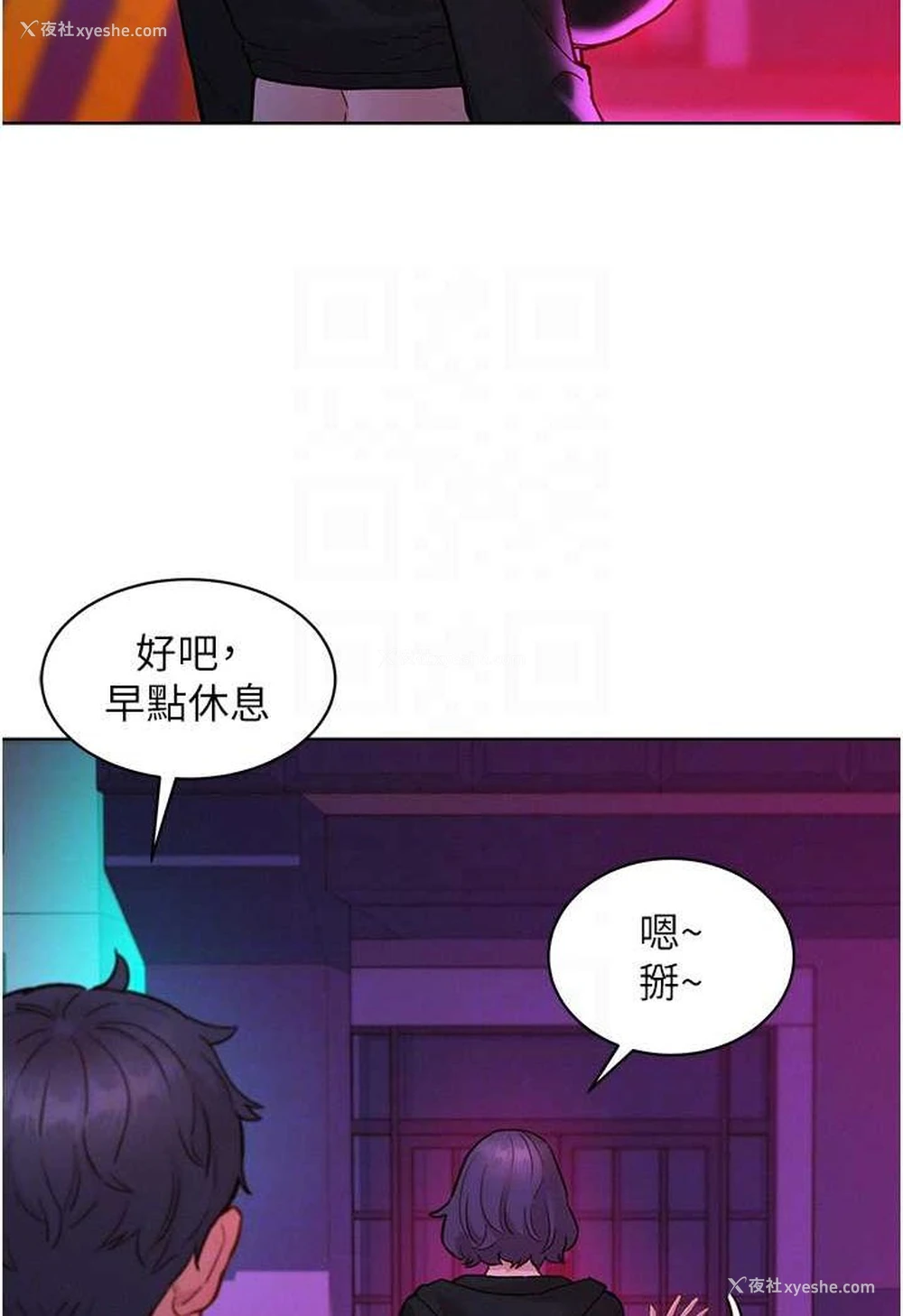 42P - 友情万睡