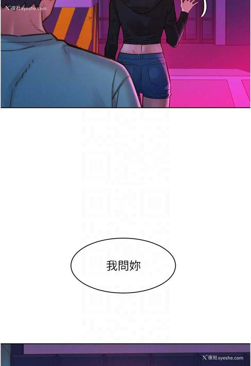 43P - 友情万睡