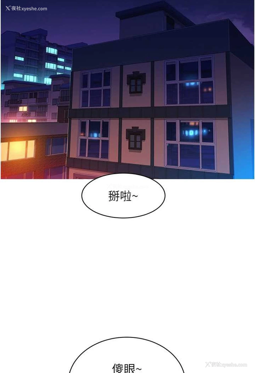 49P - 友情万睡