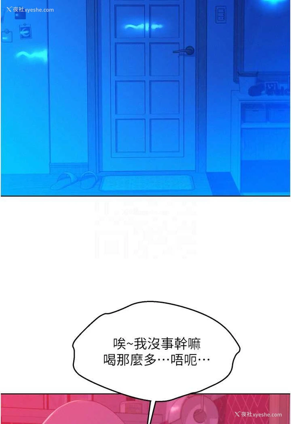 57P - 友情万睡