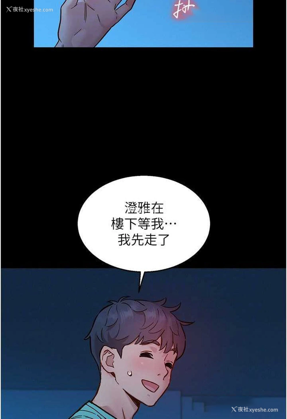 63P - 友情万睡