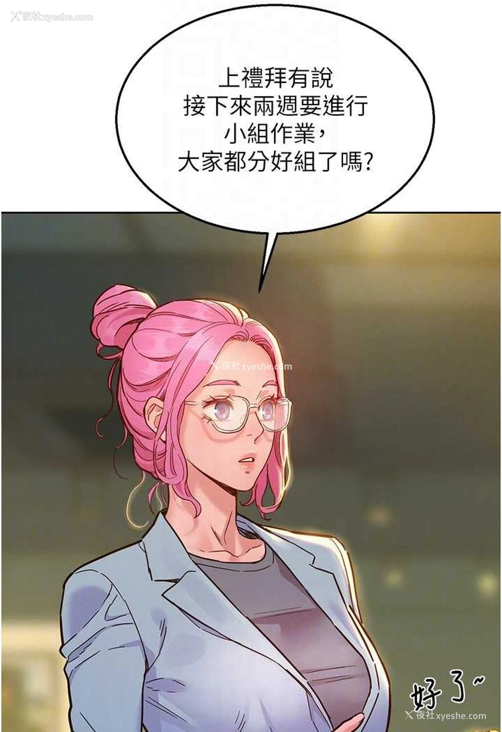 70P - 友情万睡
