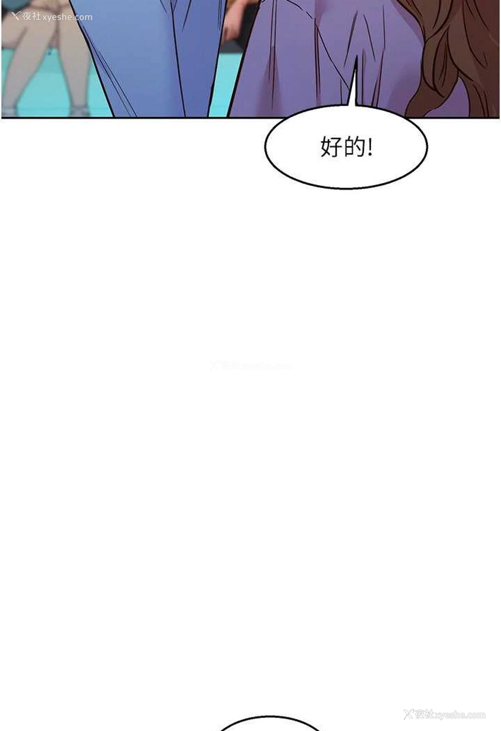 73P - 友情万睡