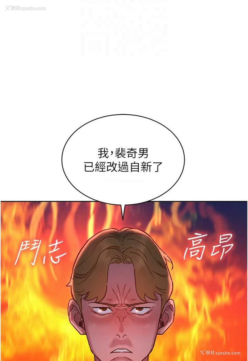 76P - 友情万睡