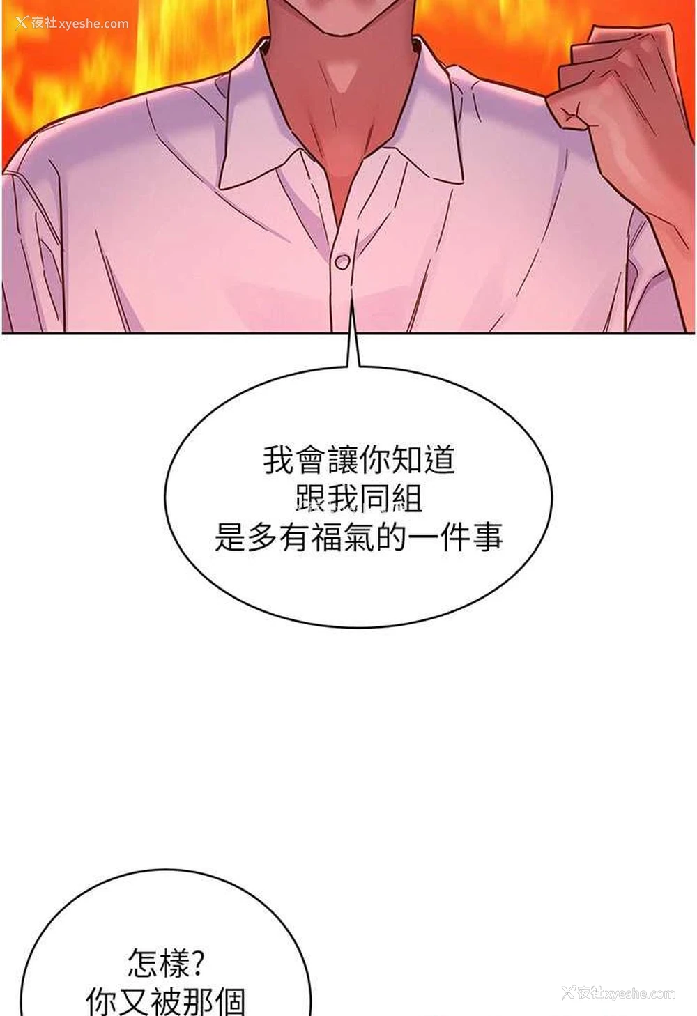 77P - 友情万睡