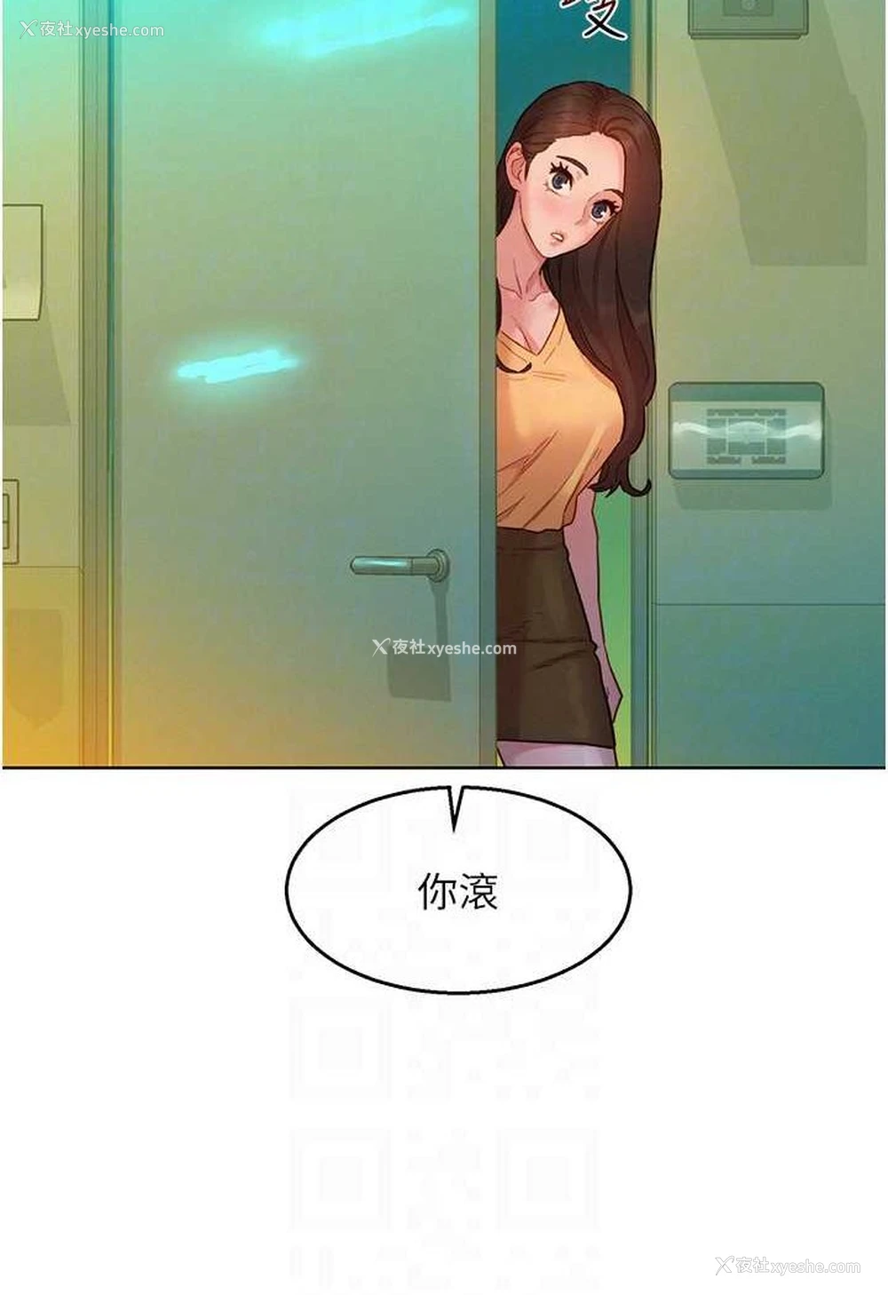 80P - 友情万睡