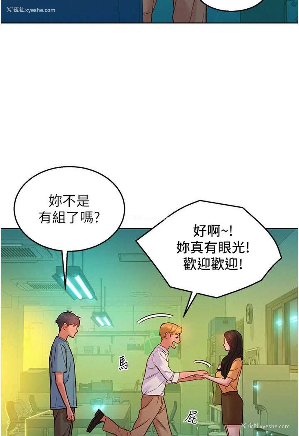 84P - 友情万睡
