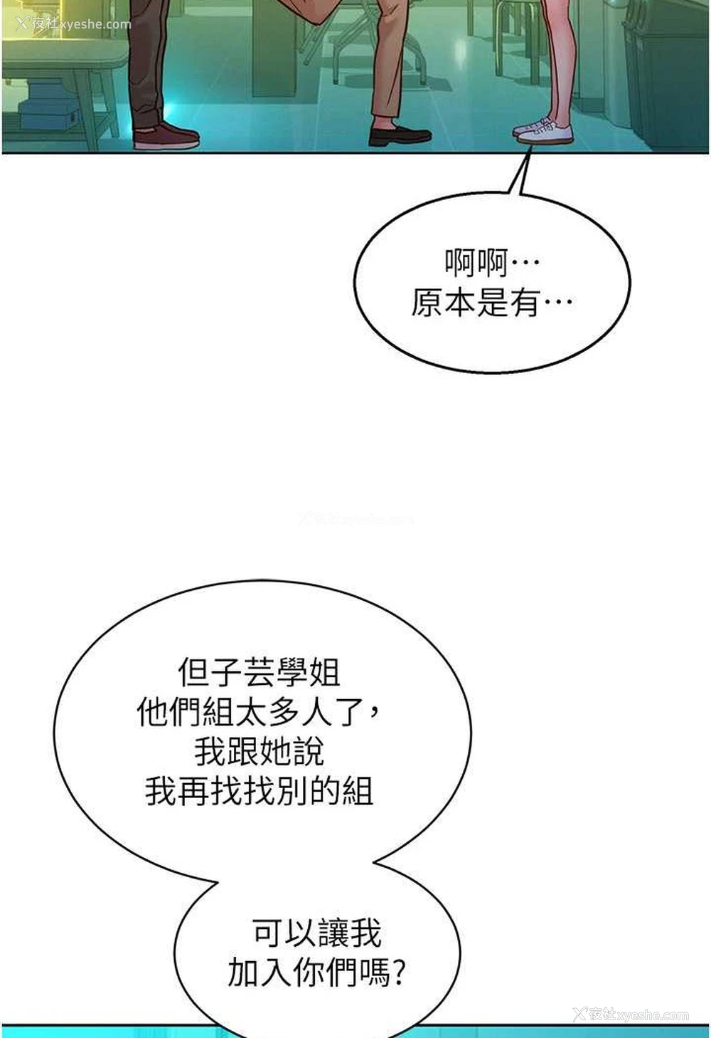 85P - 友情万睡