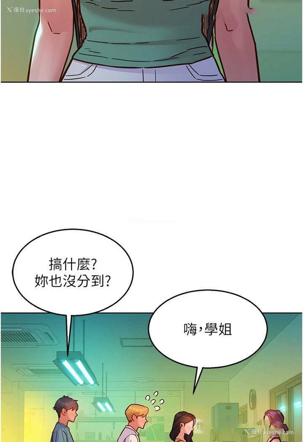 90P - 友情万睡