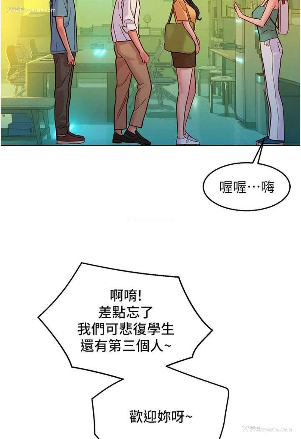 91P - 友情万睡