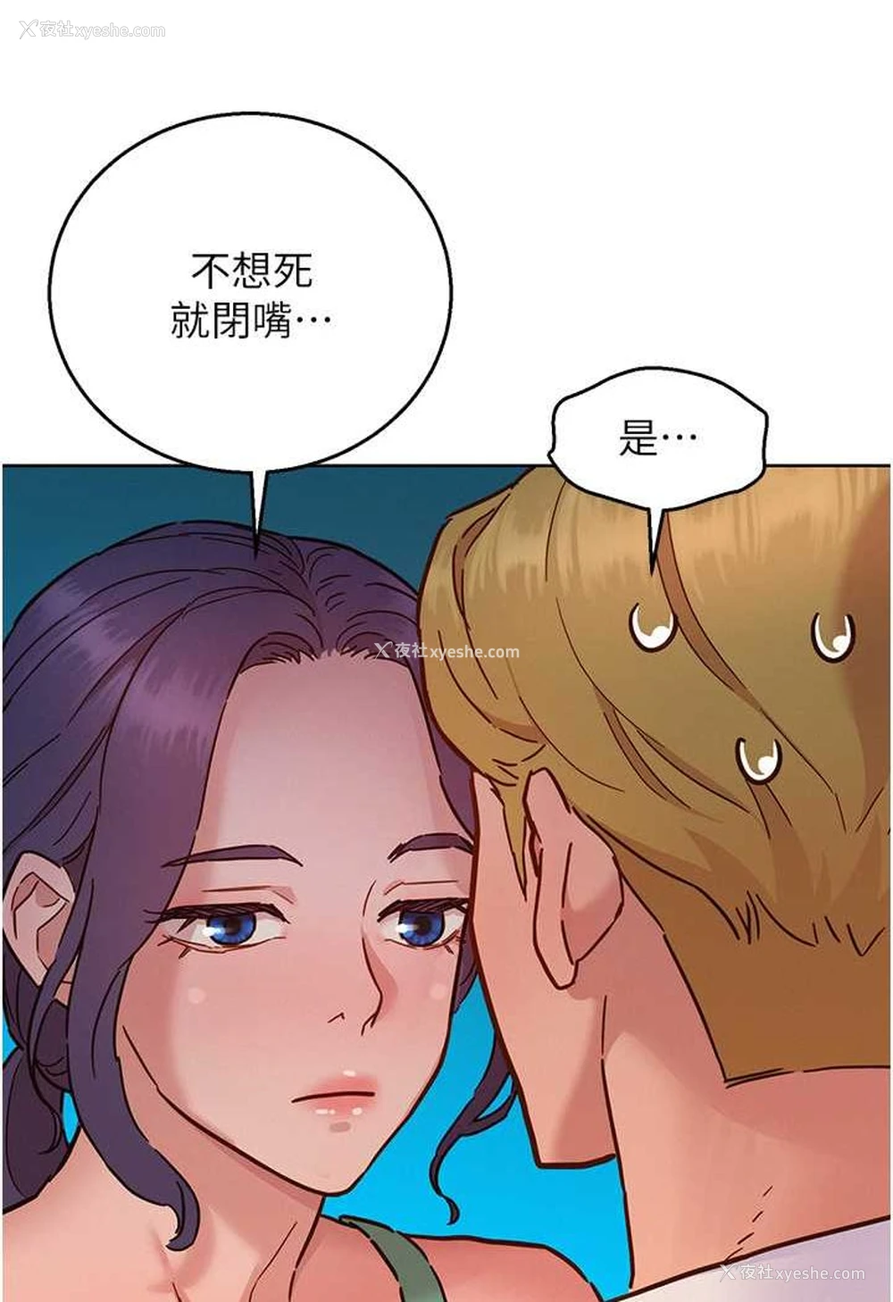 94P - 友情万睡