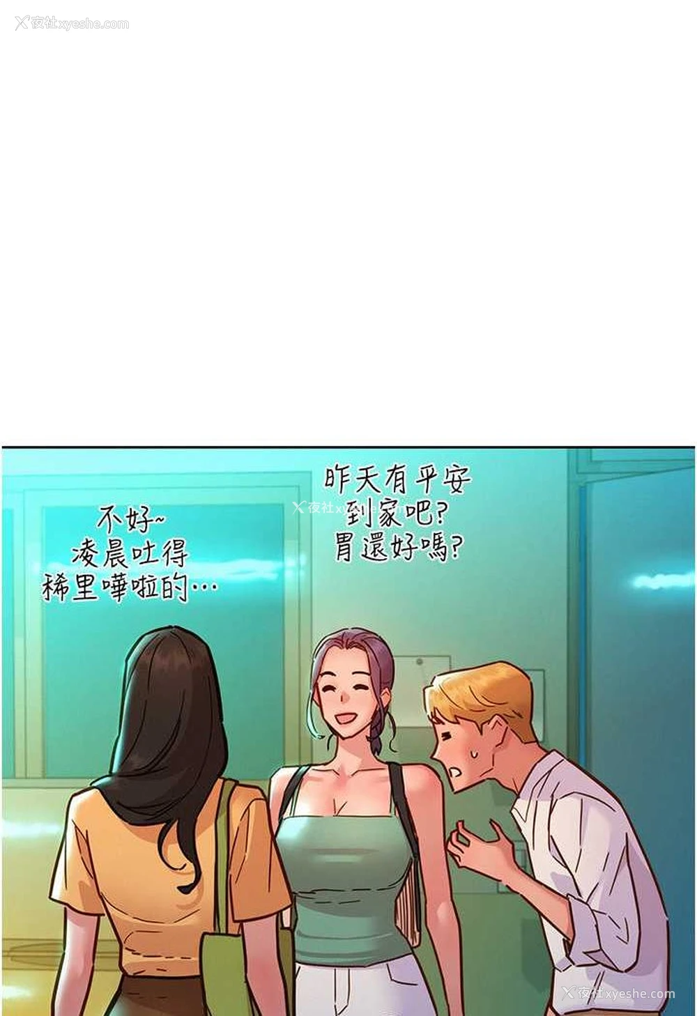 96P - 友情万睡