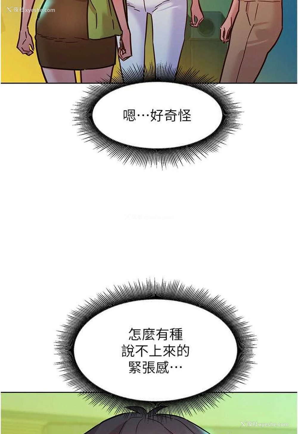97P - 友情万睡