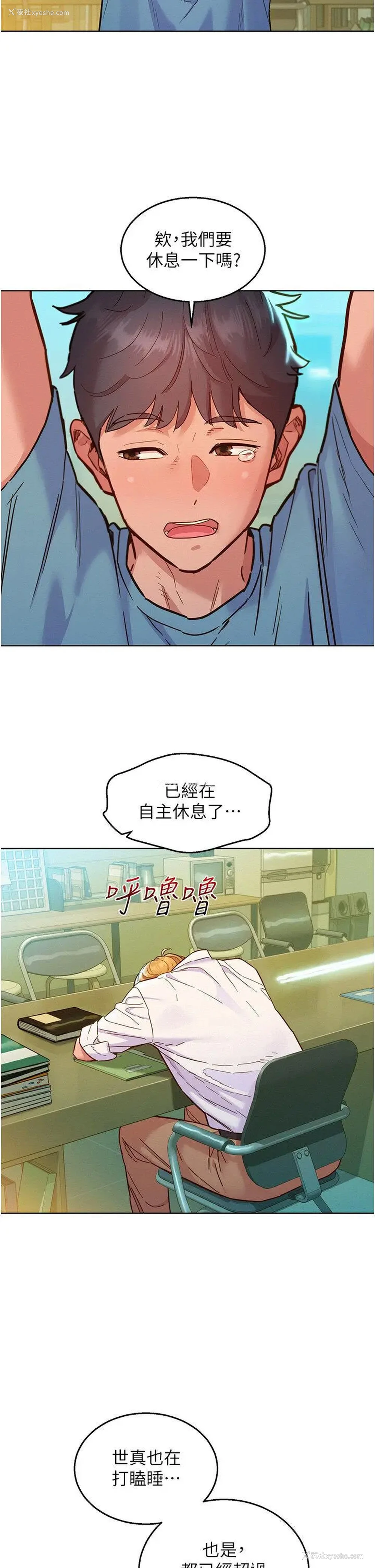 12P - 友情万睡