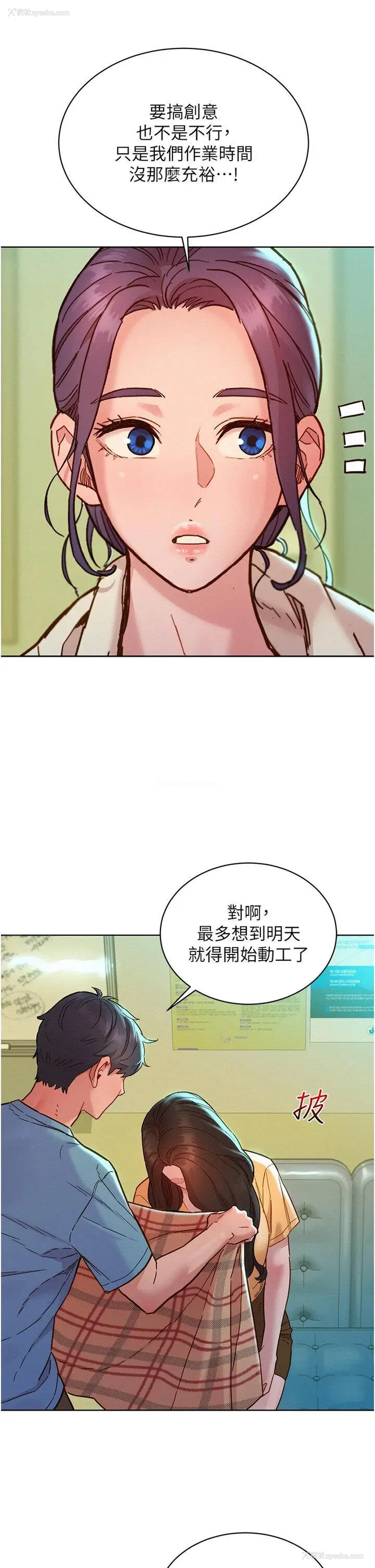 15P - 友情万睡