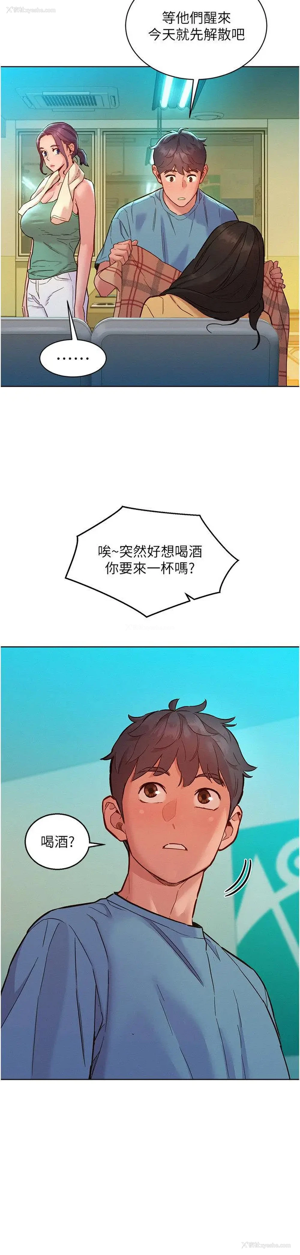 16P - 友情万睡