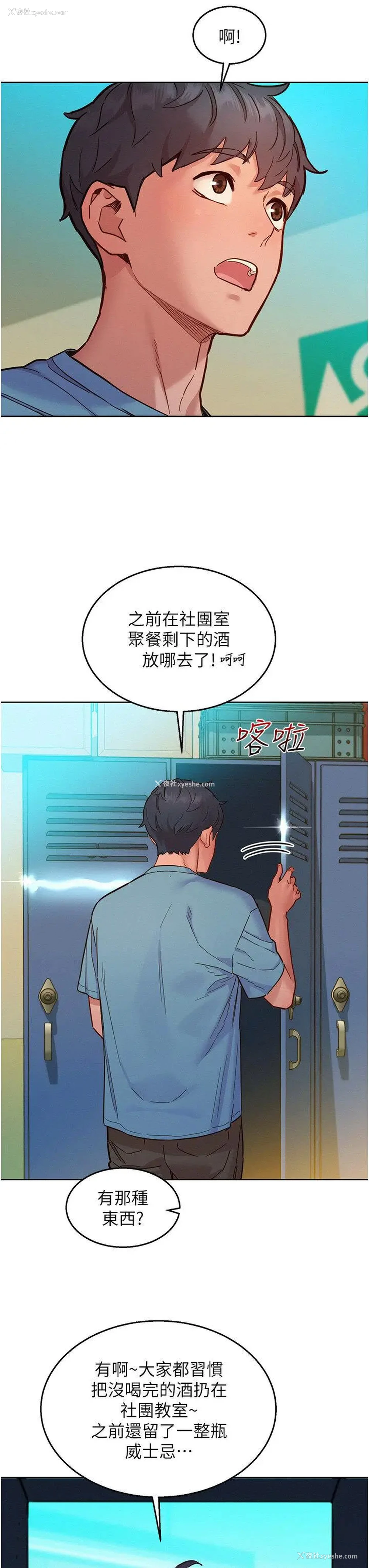 17P - 友情万睡