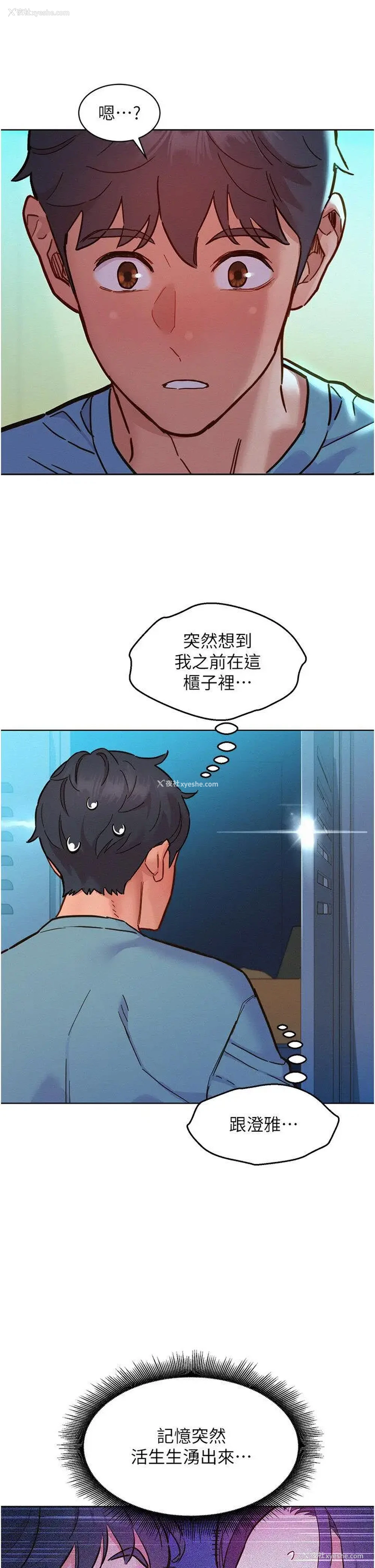 19P - 友情万睡
