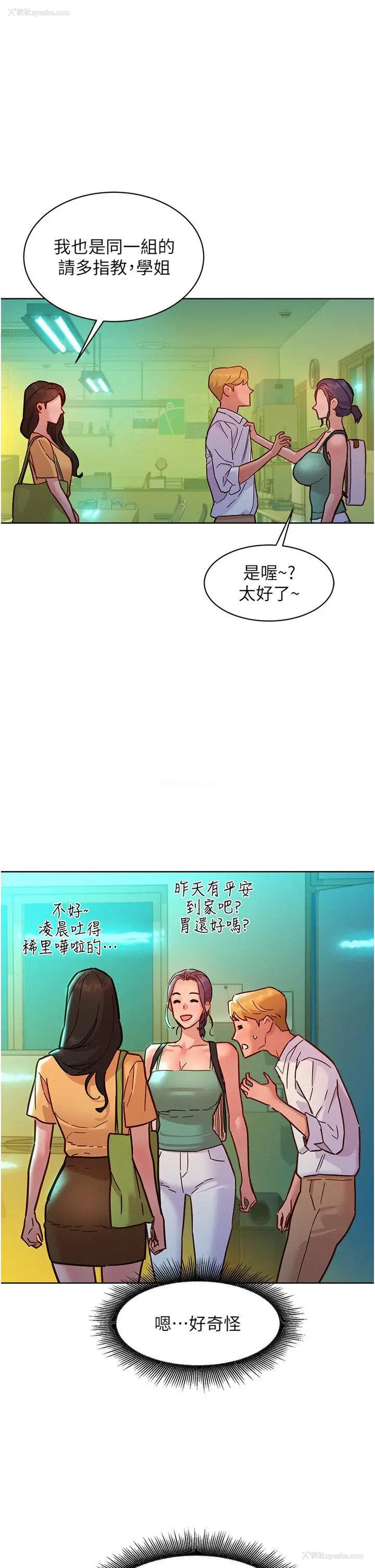 1P - 友情万睡