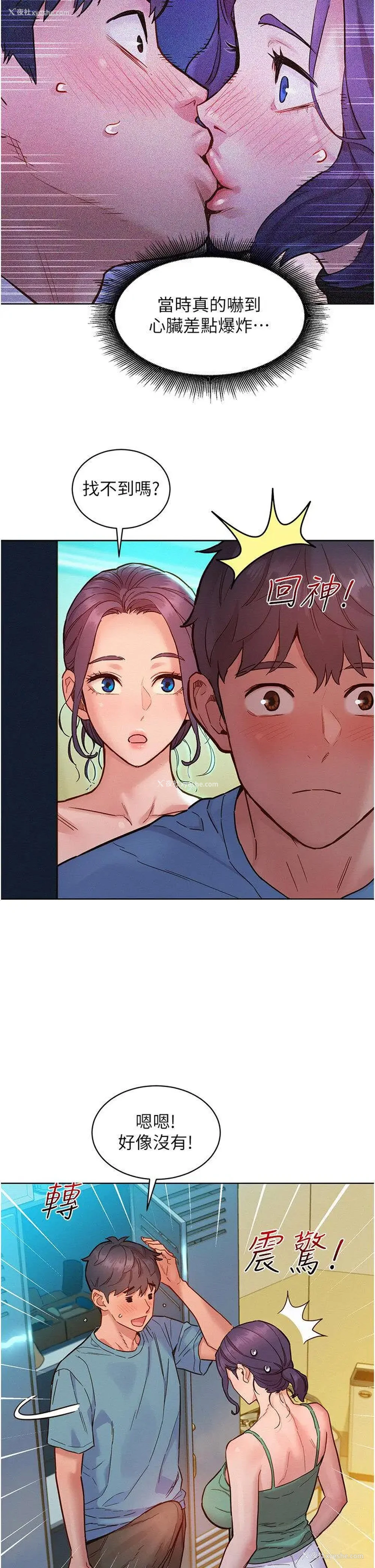 20P - 友情万睡