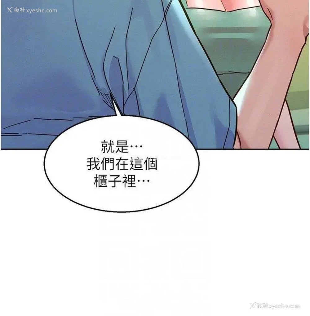 22P - 友情万睡
