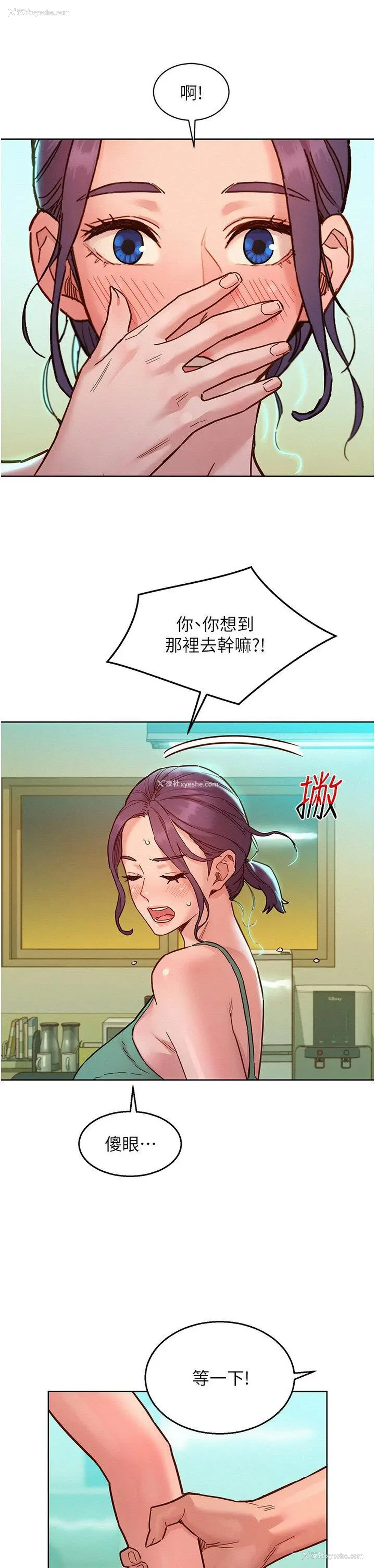 23P - 友情万睡