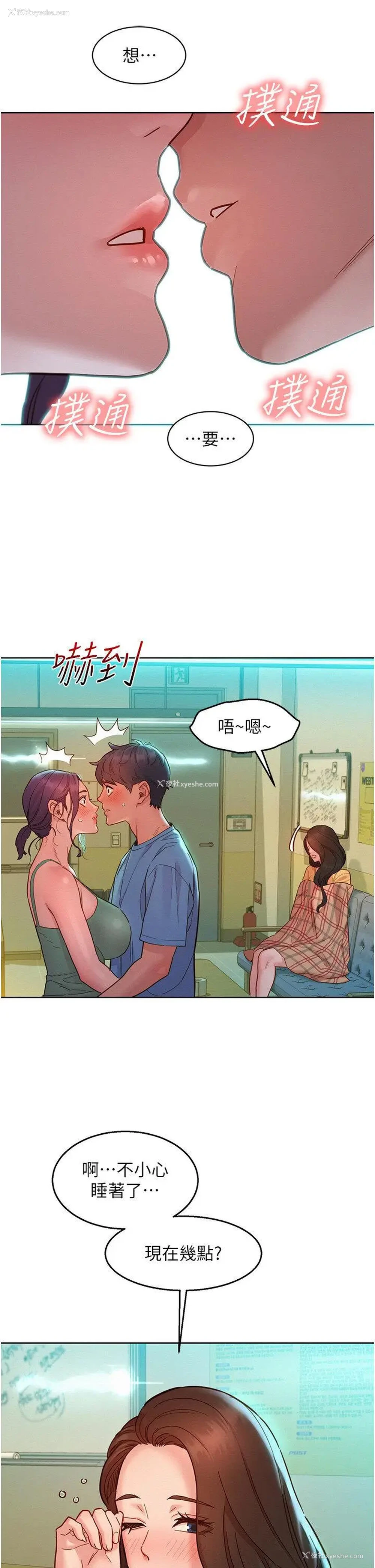 27P - 友情万睡