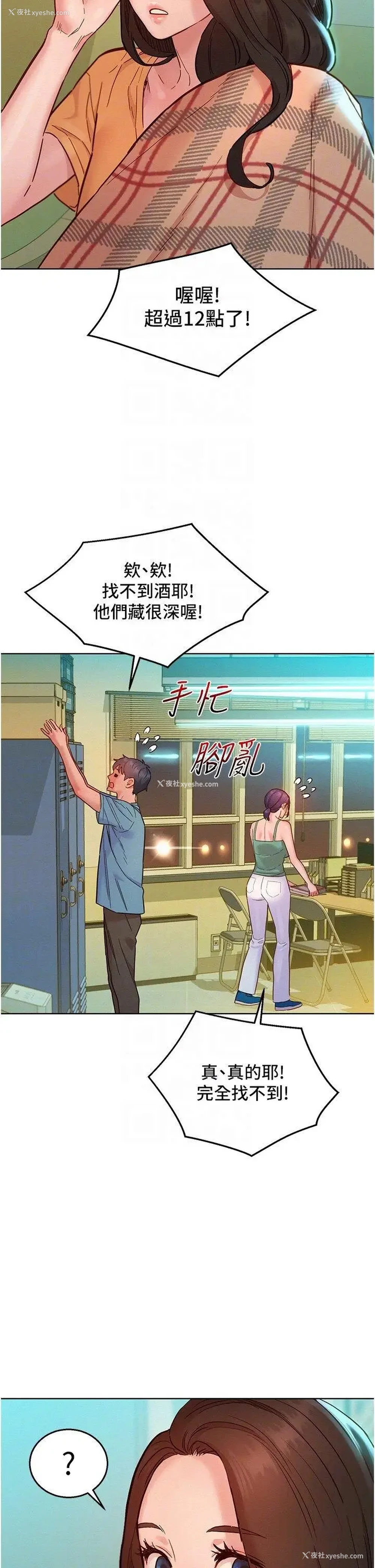28P - 友情万睡