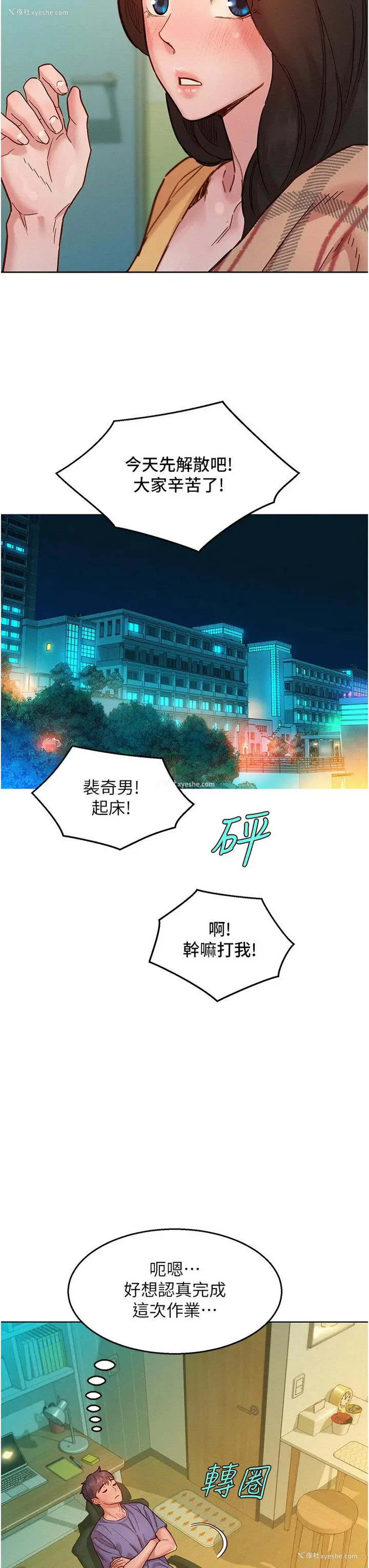 29P - 友情万睡