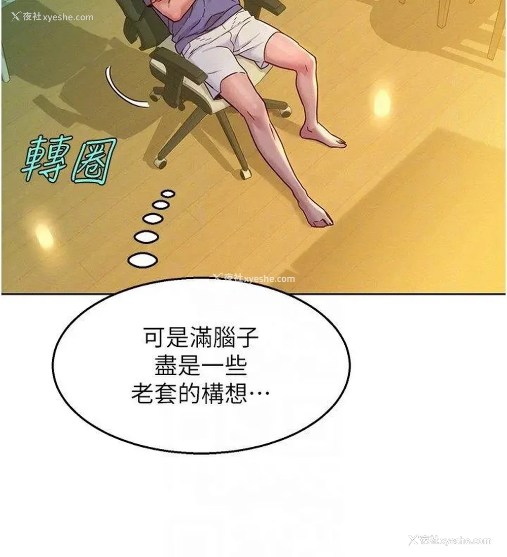 30P - 友情万睡