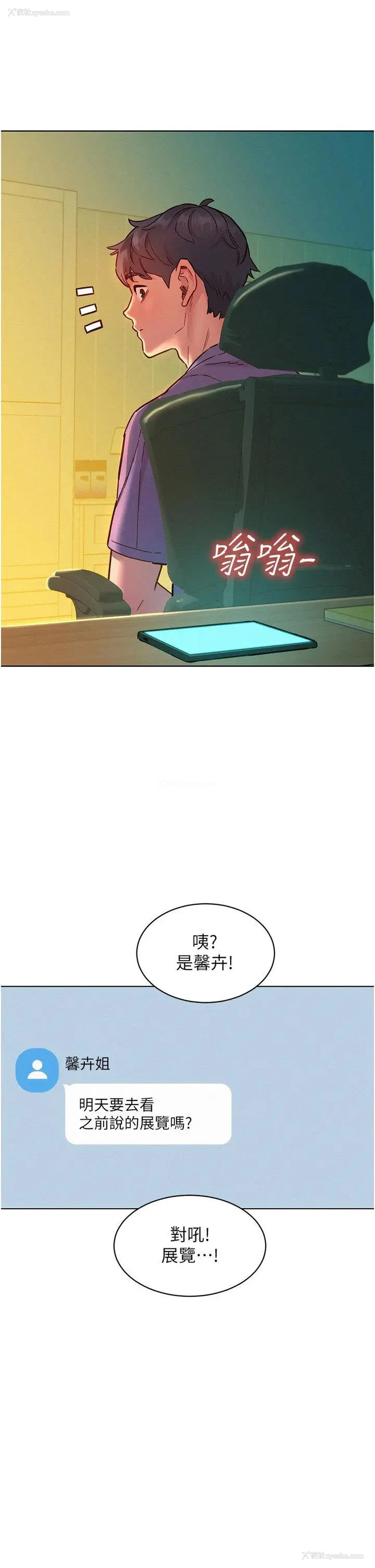 31P - 友情万睡