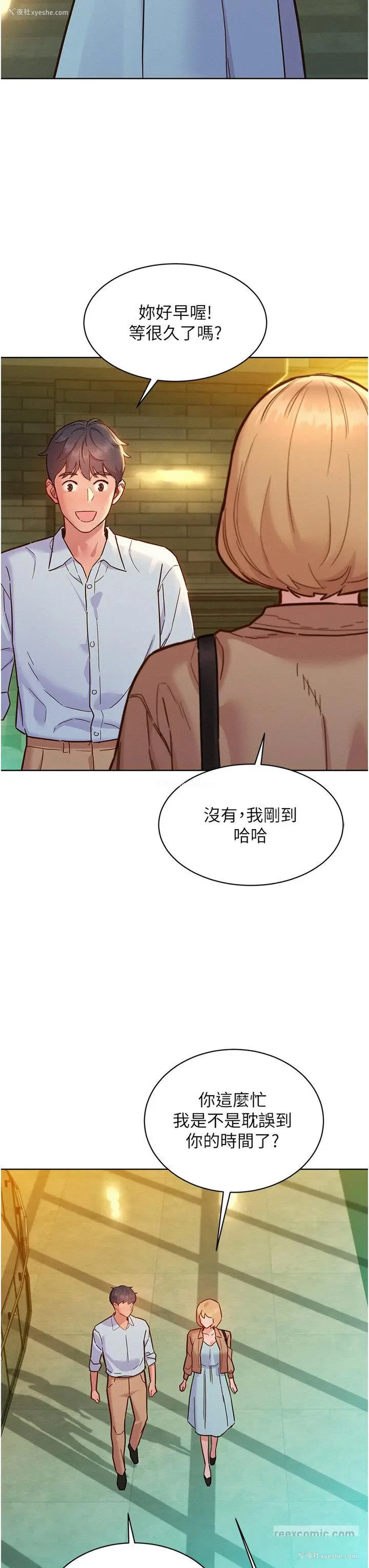 33P - 友情万睡