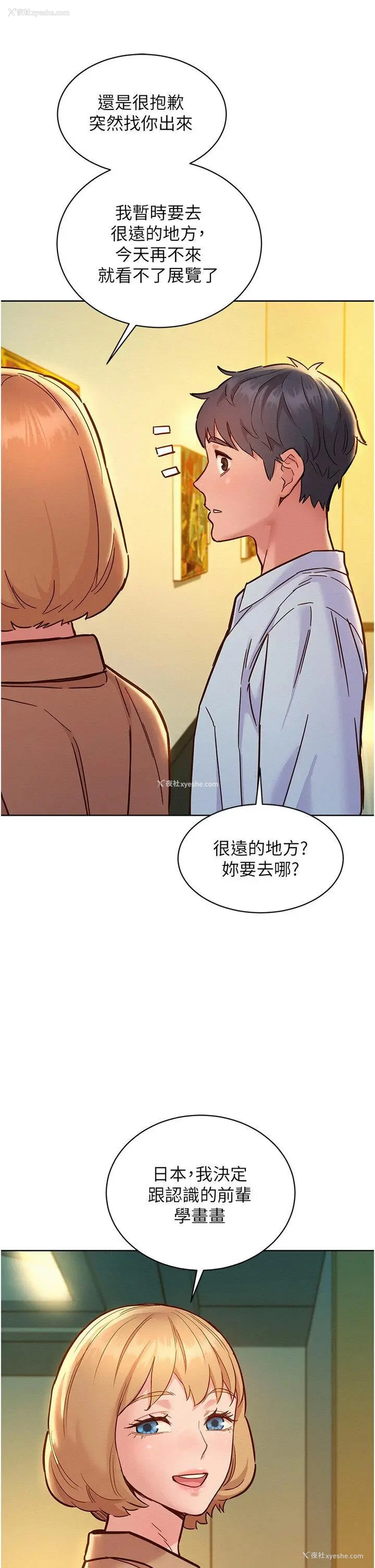 35P - 友情万睡