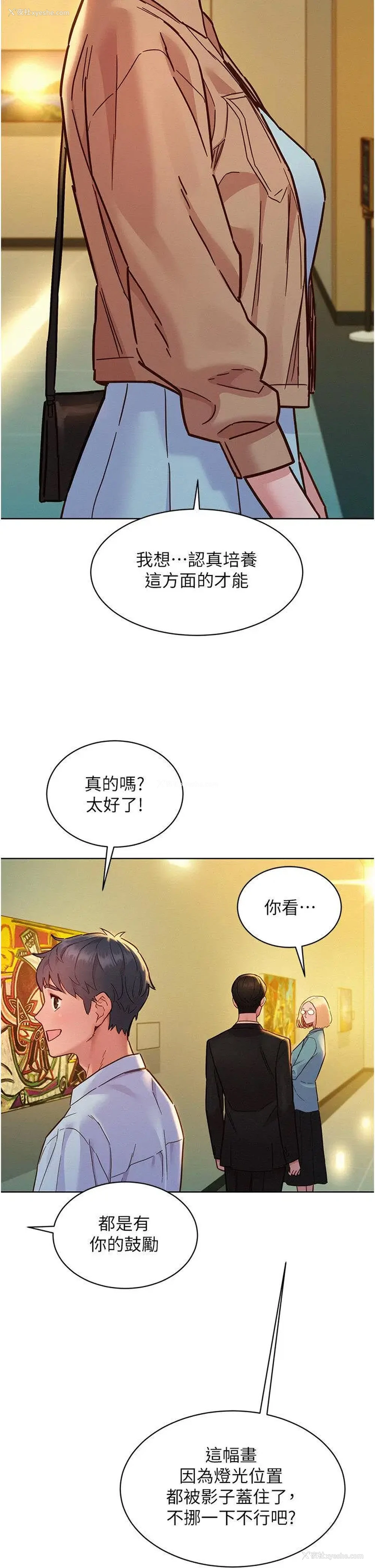 36P - 友情万睡