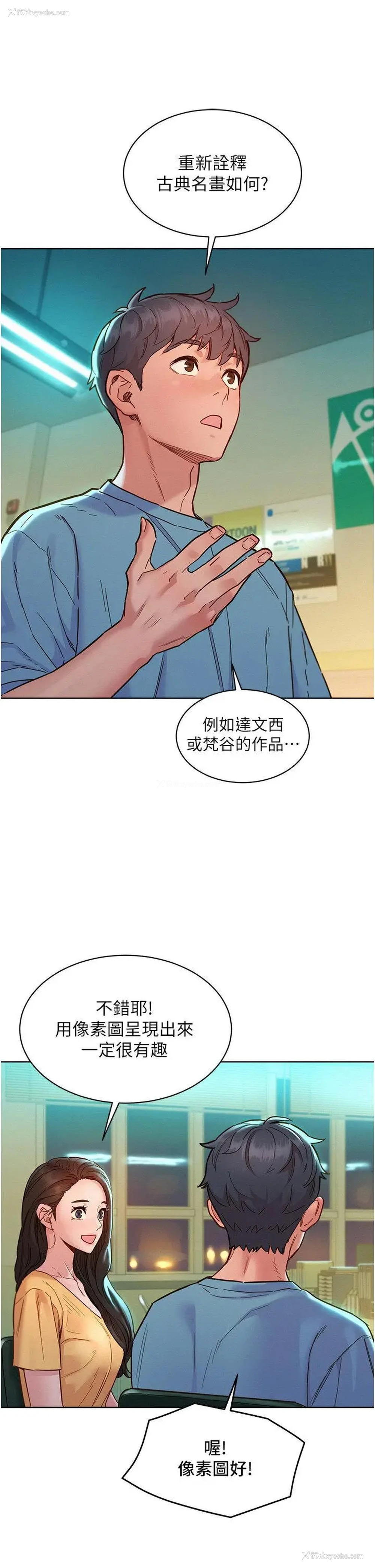 4P - 友情万睡