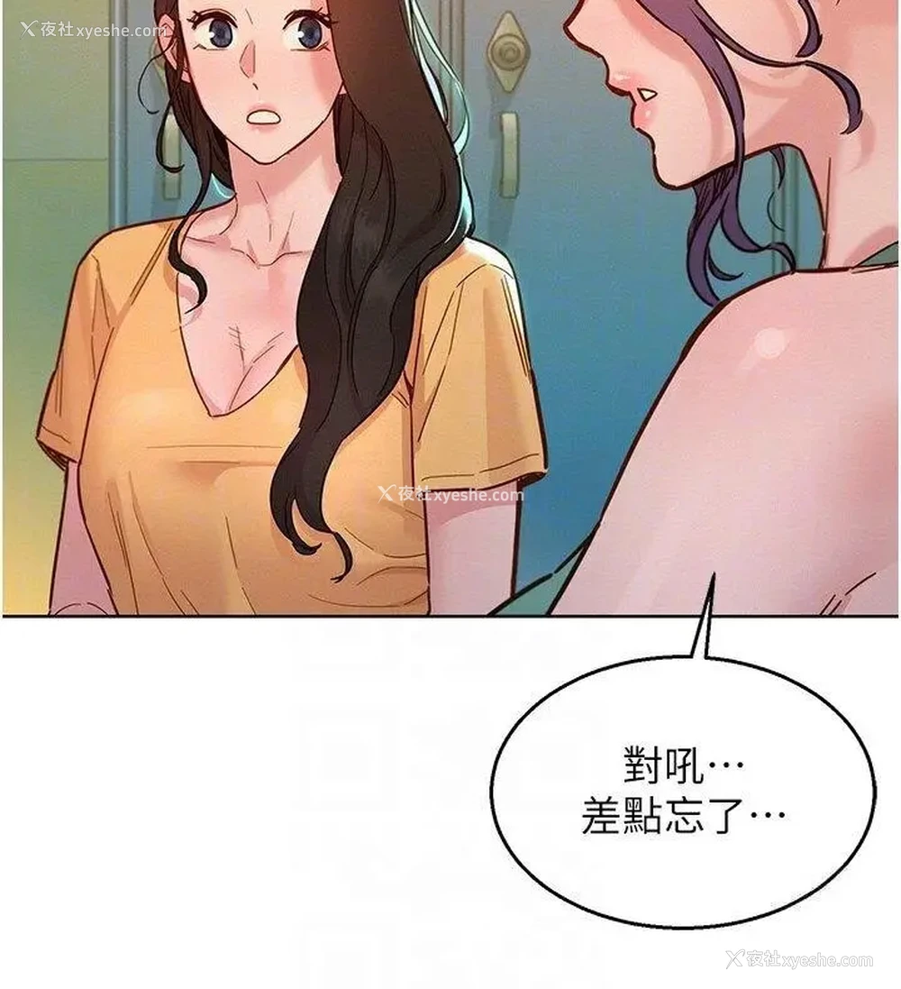 6P - 友情万睡