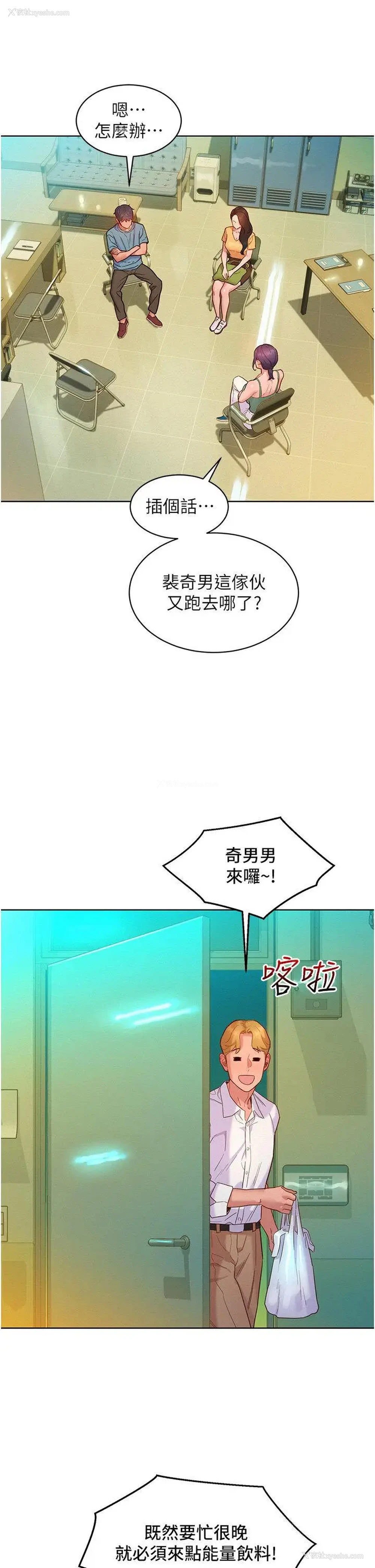 7P - 友情万睡