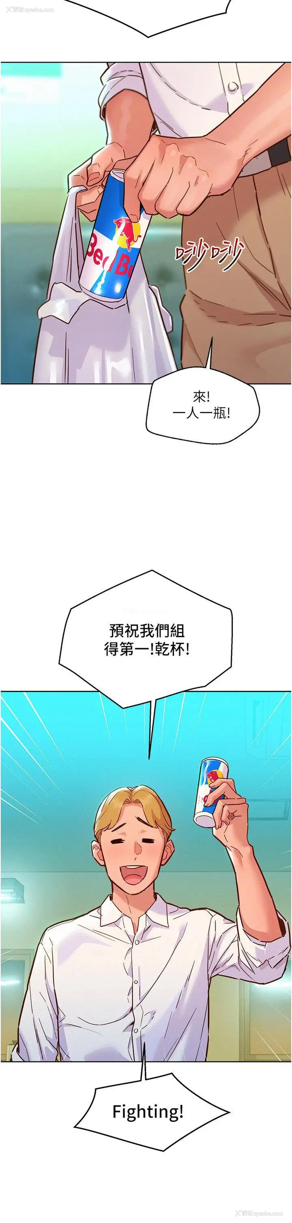 8P - 友情万睡