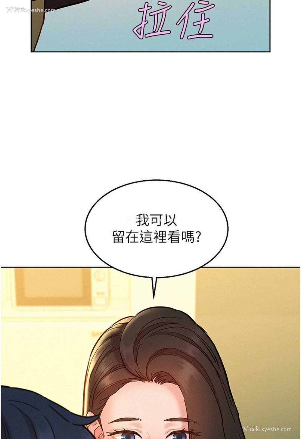 109P - 友情万睡