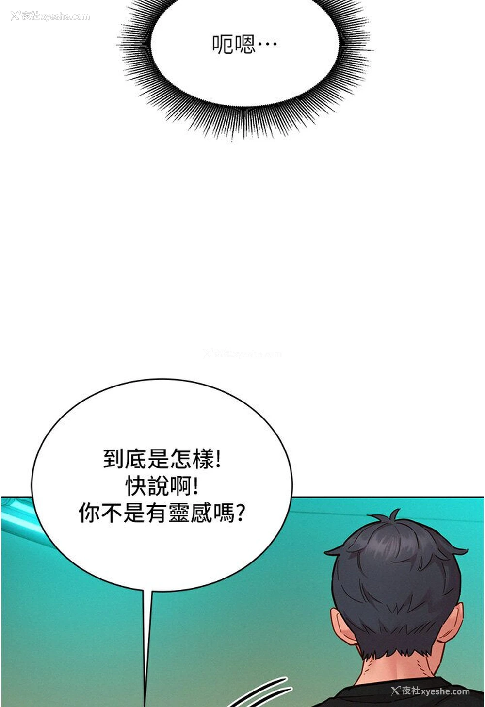 11P - 友情万睡