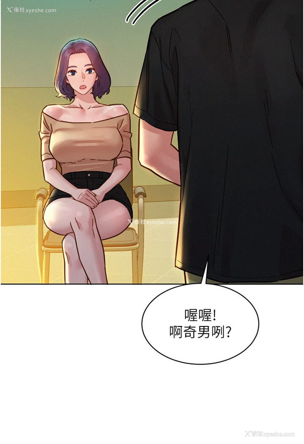 12P - 友情万睡