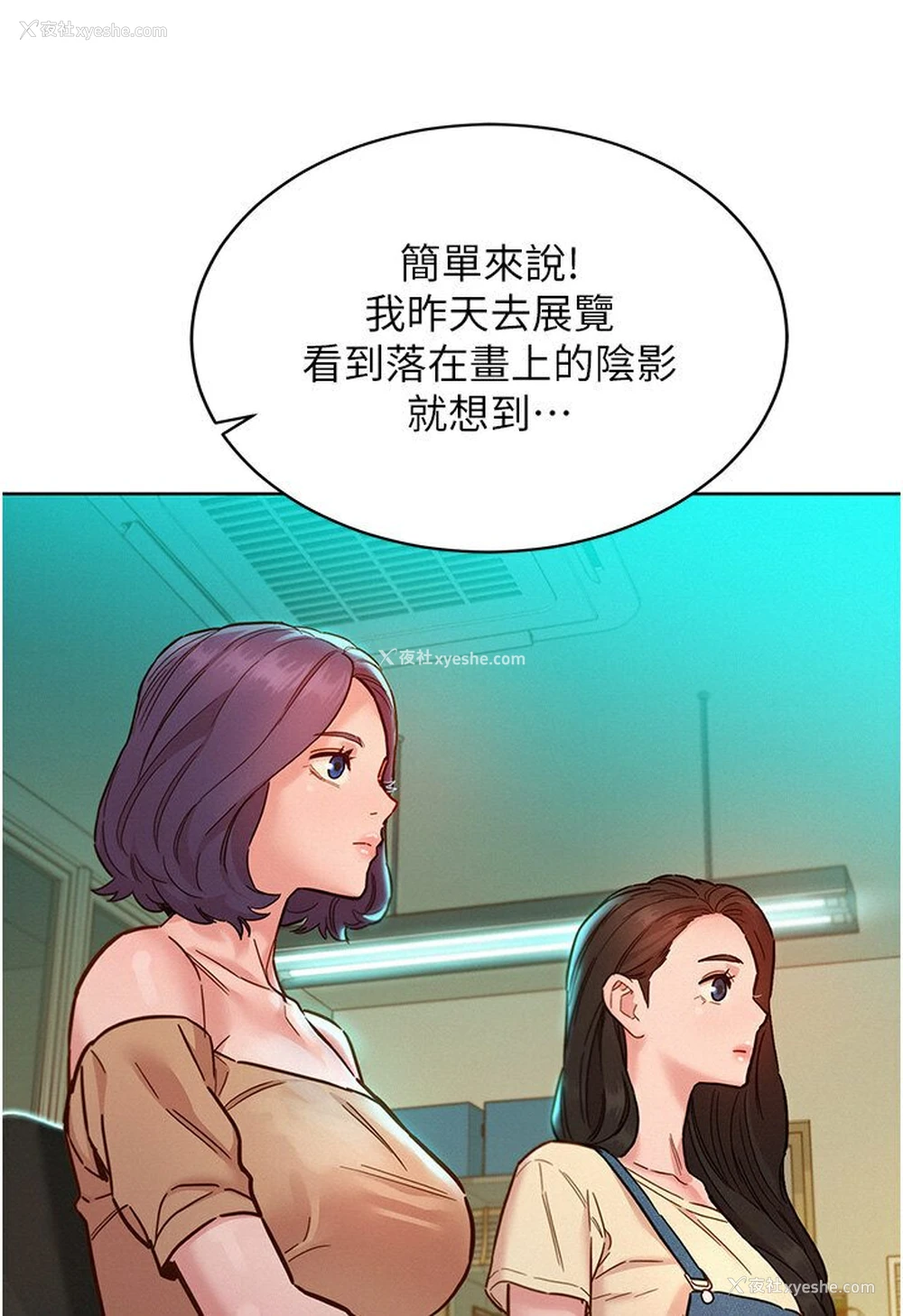 16P - 友情万睡