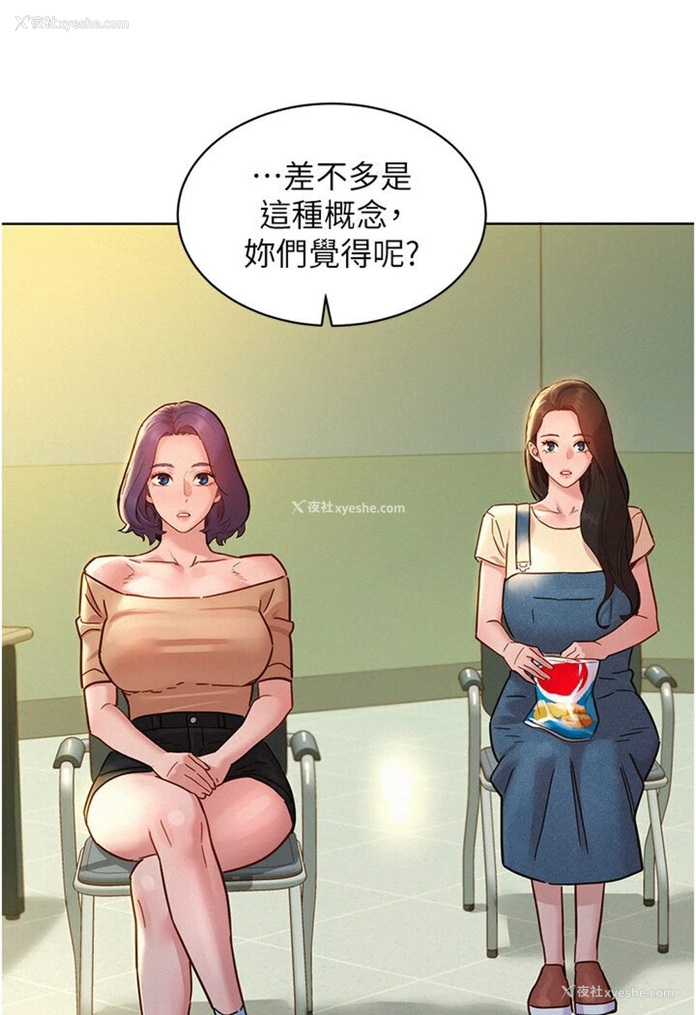 20P - 友情万睡